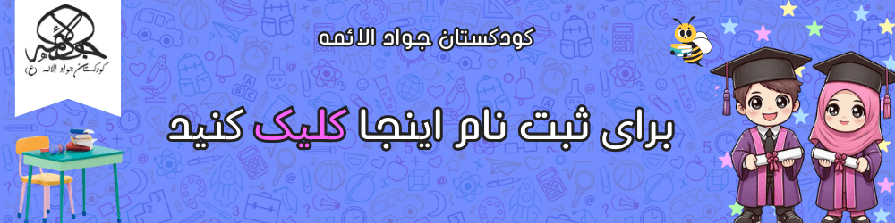 فرم ثبت نام 1403-1404