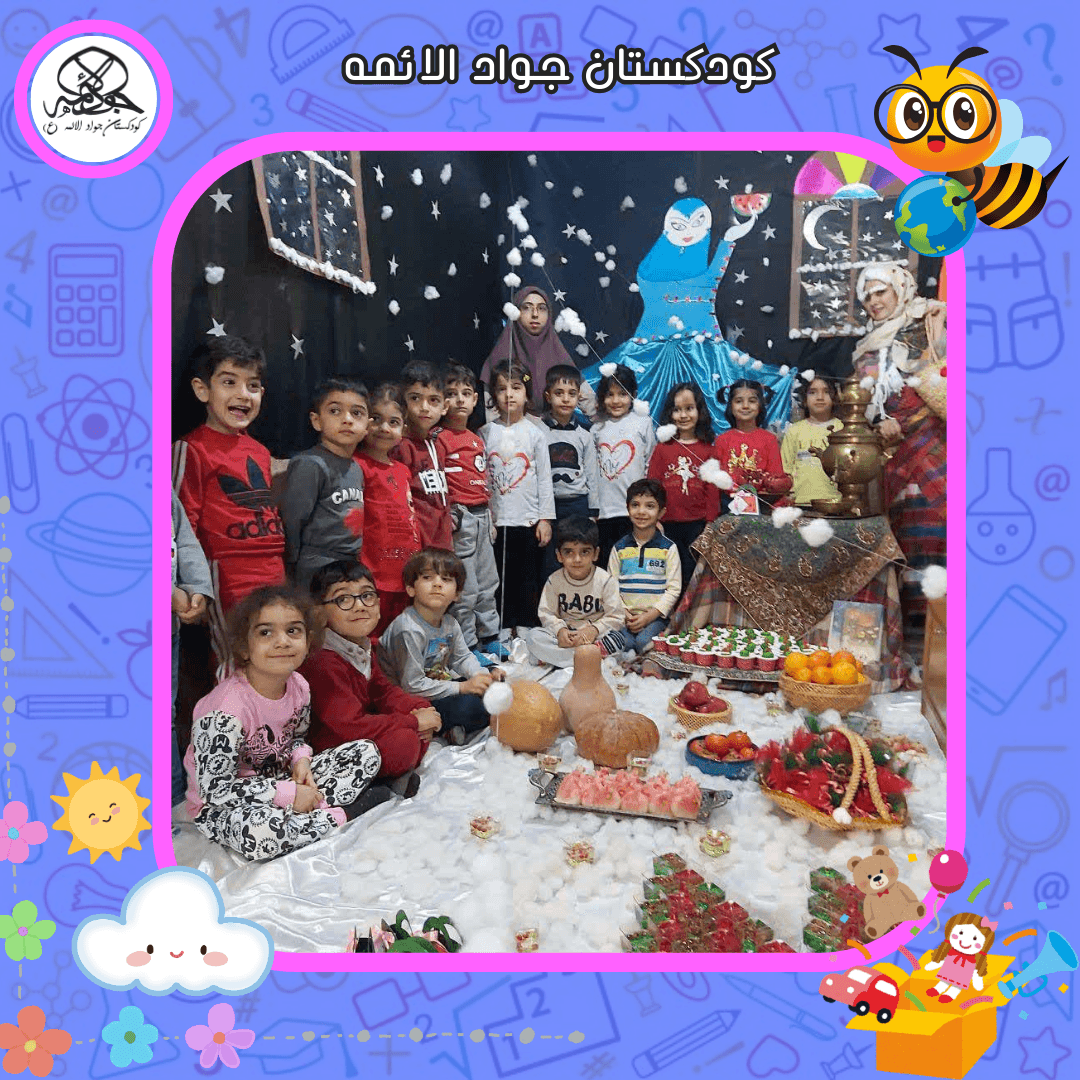 پیش دبستان جوادالائمه